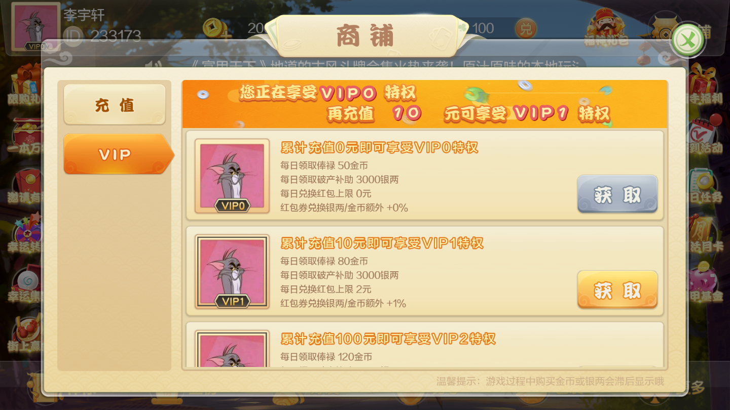 雙扣升級80分百萬版