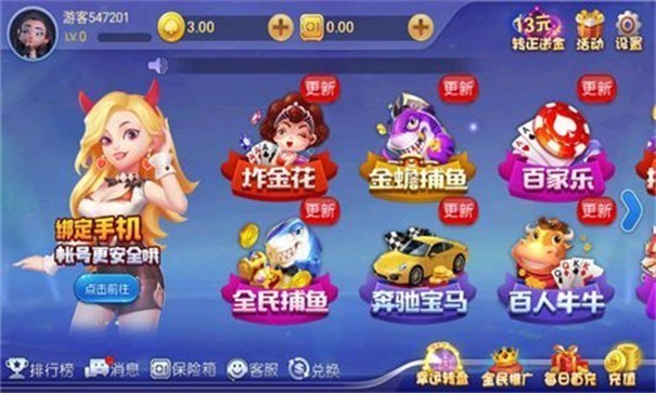 66電玩城游戲中心