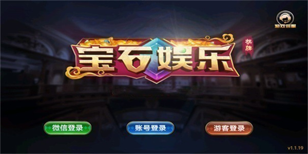寶石娛樂安卓版