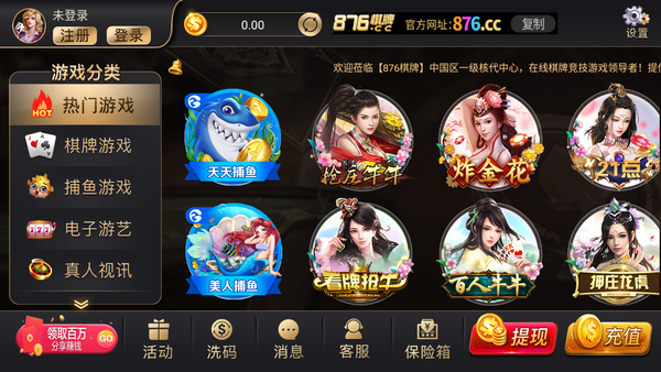 石榴炸金花