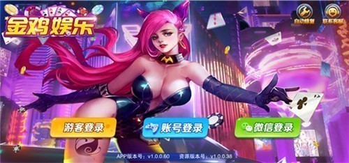 金雞娛樂