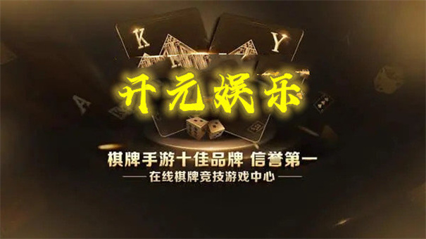 開元娛樂5558cc