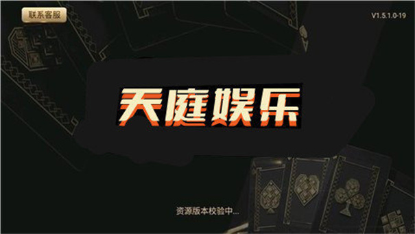 天庭娛樂3621