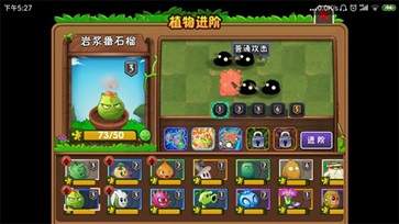 植物大戰(zhàn)僵尸長(zhǎng)城版中文版