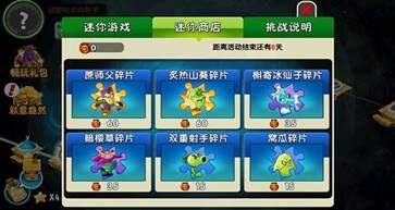 植物大戰(zhàn)僵尸長(zhǎng)城版中文版