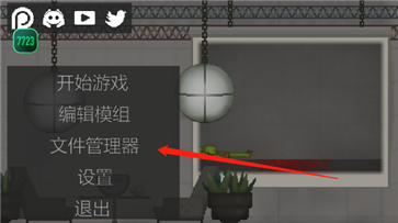 甜瓜游樂(lè)場(chǎng)漢化版(自帶模組)