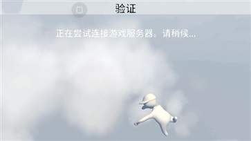 人類一敗涂地(正版)免費(fèi)中文版