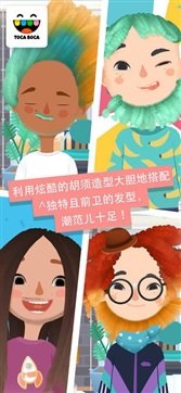 托卡美發(fā)沙龍4官方版