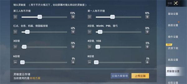 和平精英手游暑假版本