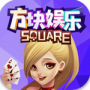 方塊娛樂2023老版本app