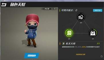 逃跑吧少年神明服