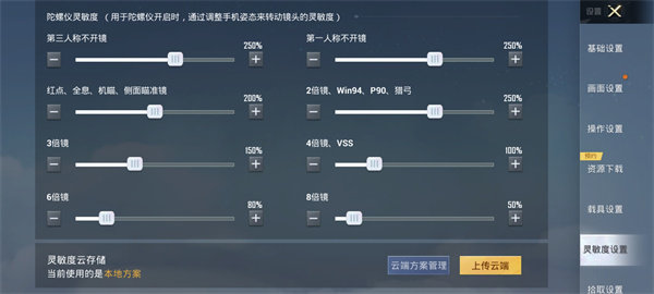 和平精英手游暑假版本