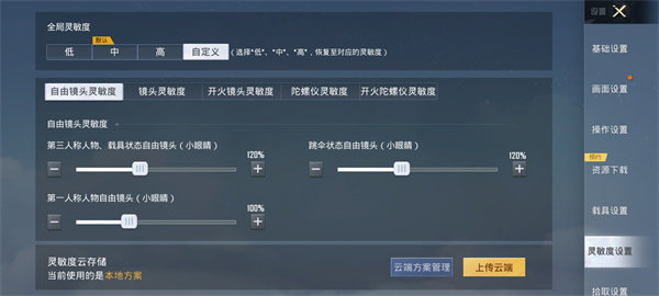 和平精英手游暑假版本