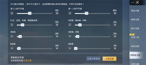 和平精英手游暑假版本
