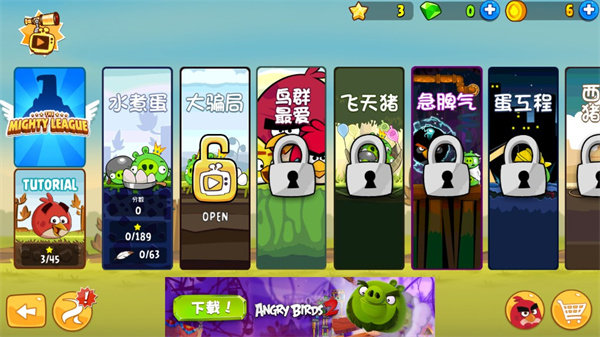 憤怒的小鳥(niǎo)手機(jī)版