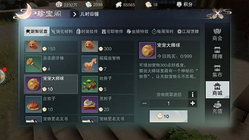 一夢(mèng)江湖手游網(wǎng)易版