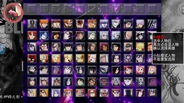 死神vs火影聯機版