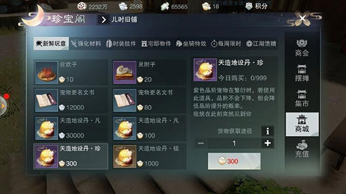 一夢(mèng)江湖手游網(wǎng)易版