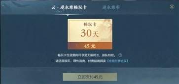云·逆水寒官網版