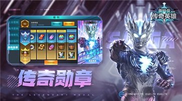 奧特曼傳奇英雄存檔版