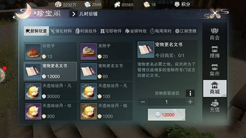 一夢(mèng)江湖手游網(wǎng)易版