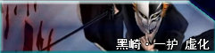 死神vs火影聯機版