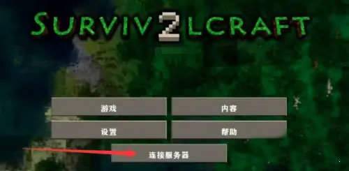 生存戰(zhàn)爭2中文版