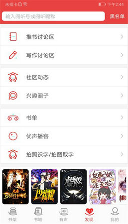閱聽書城