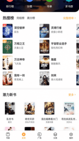 牛角小說