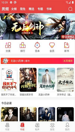 閱聽書城