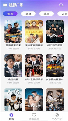 天天免費(fèi)短劇