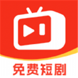 天天免費短劇手機版