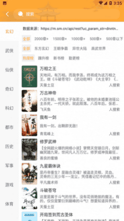 牛角小說