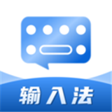 社恐輸入法最新版