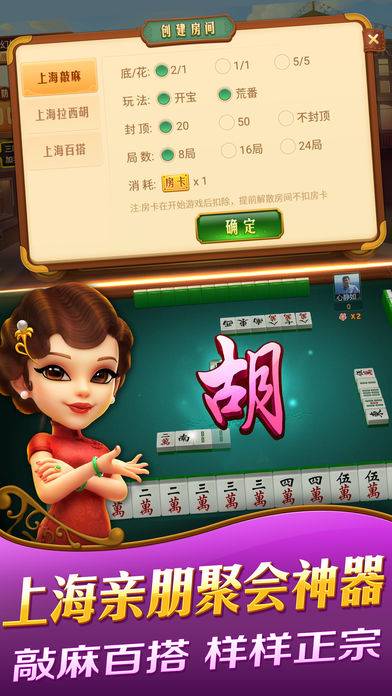 哈靈上海麻將作弊器