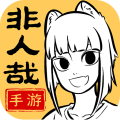非人哉王牌員工測試服 非人哉王牌員工測試服