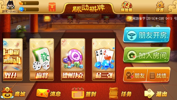 脈動棋牌
