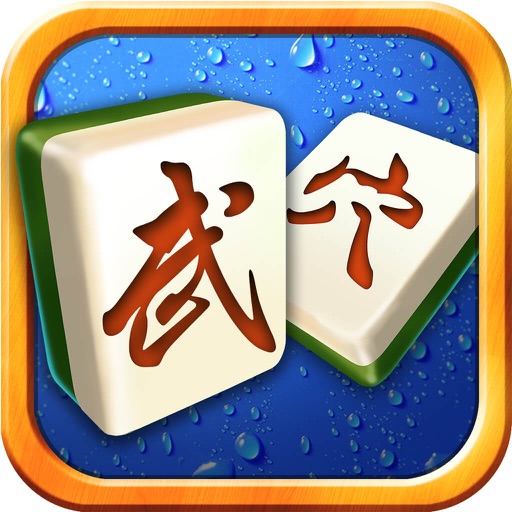 掌心武穴麻將