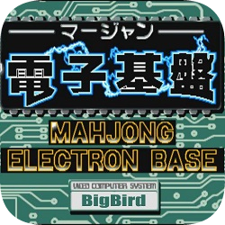 電子基盤(pán)無(wú)限幣必胡版 電子基盤(pán)無(wú)限幣必胡版