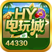 hy電玩城官網(wǎng)版安卓版