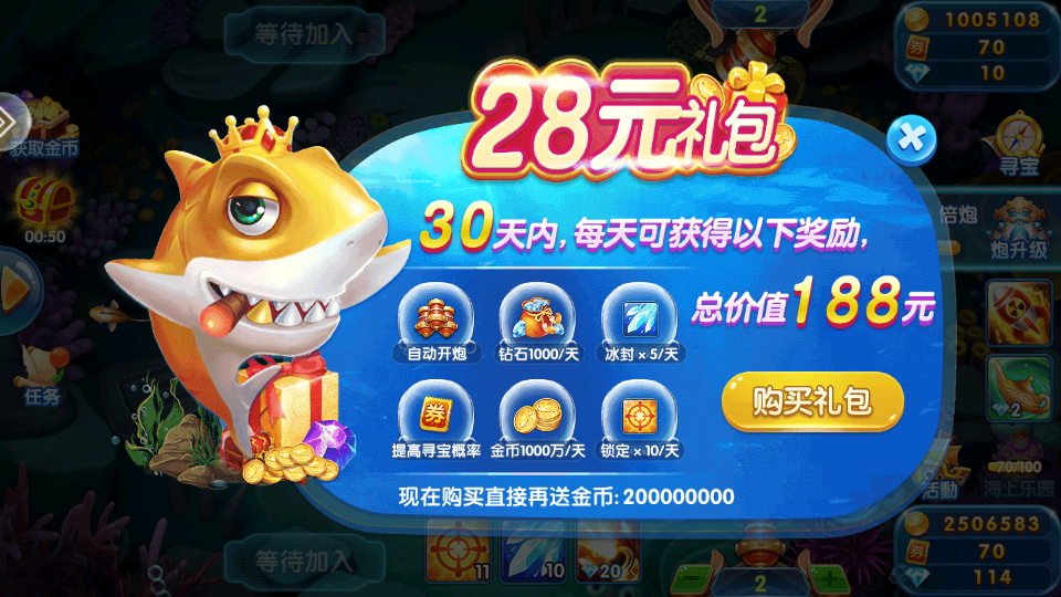 閑來(lái)捕魚賺紅包版