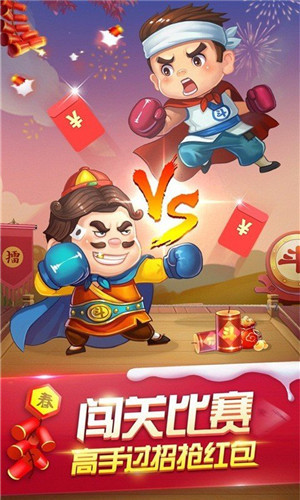 神人斗地主3元救濟(jì)金