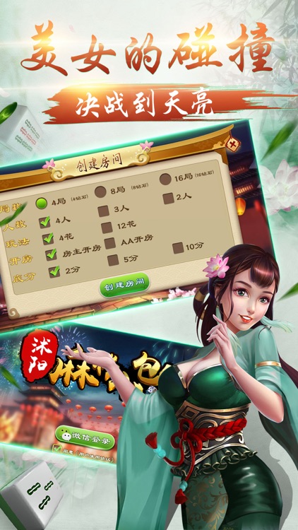 沭陽小包子麻將