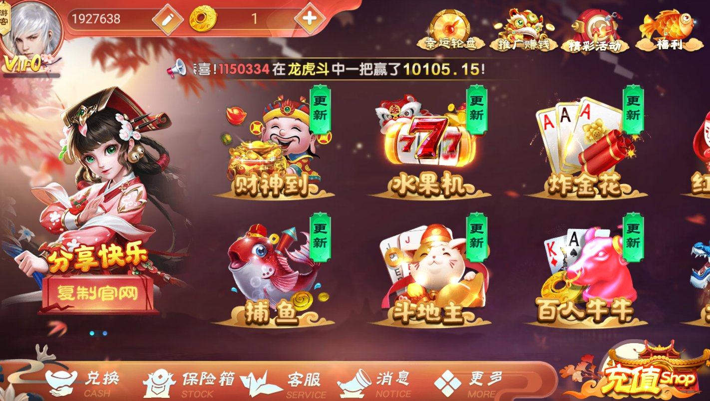 一毛棋牌