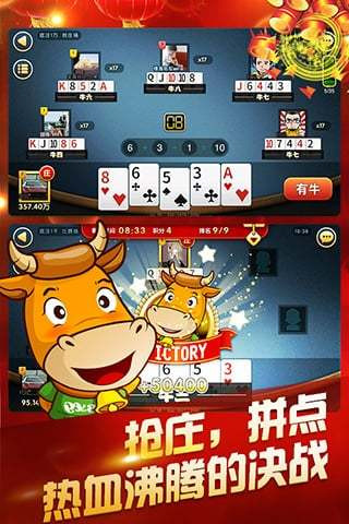 濟南振東棋牌夠級