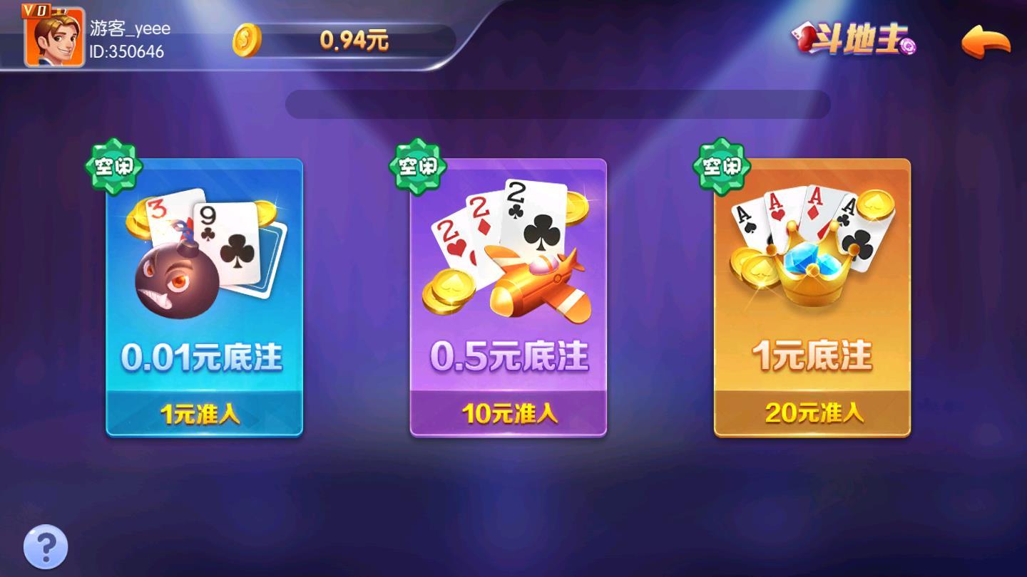 柚子棋牌