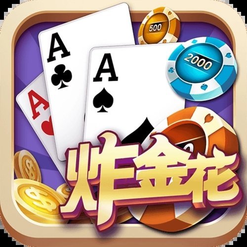 炸金花每天送3000金幣