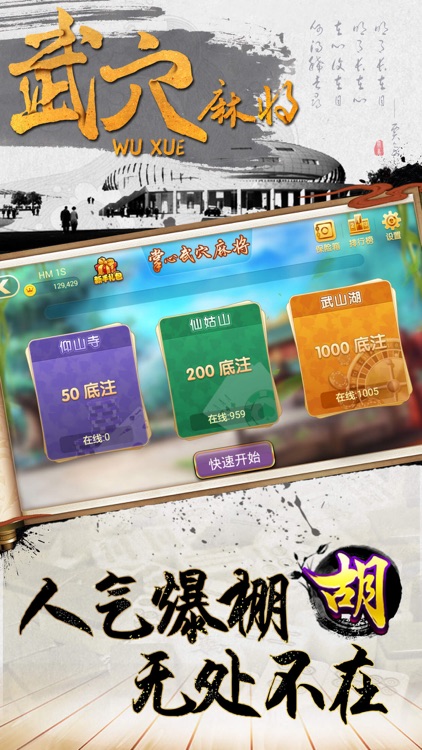掌心武穴麻將