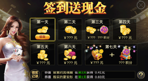 利盈棋牌平臺