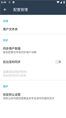 同文輸入法